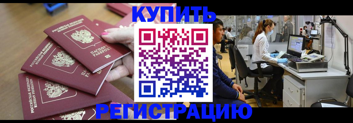 временная регистрация госуслуги в Никольском