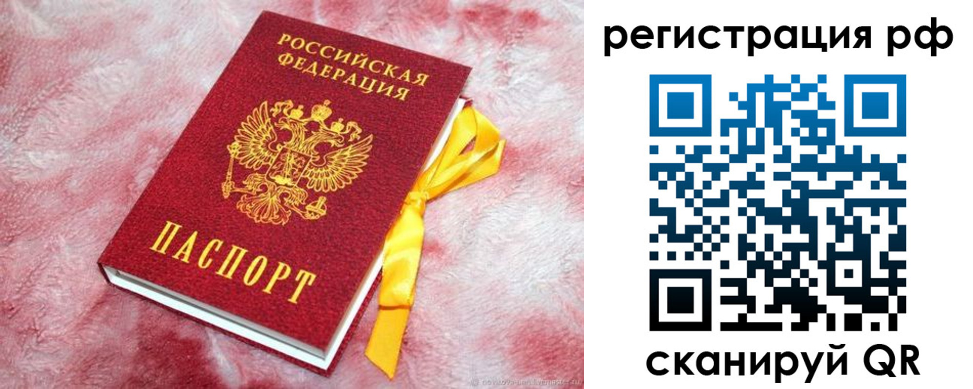 прописка в Никольском