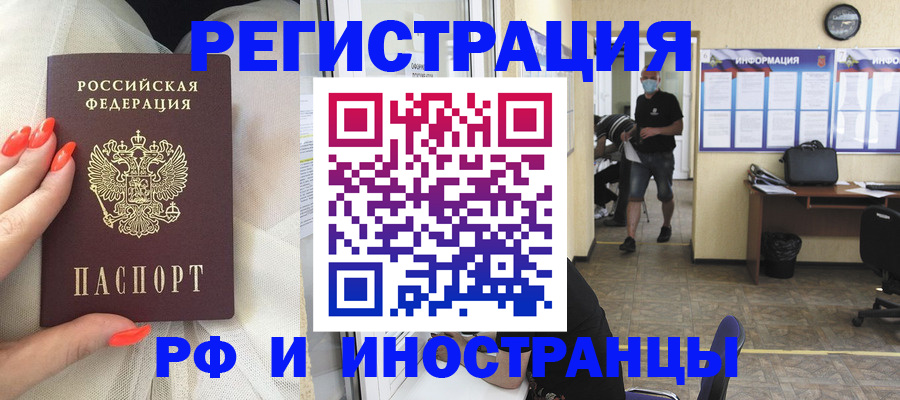 регистрация в Никольском