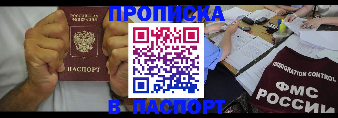 найти адрес прописки в Никольском