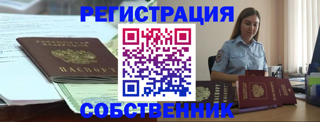 прописка штамп в Никольском