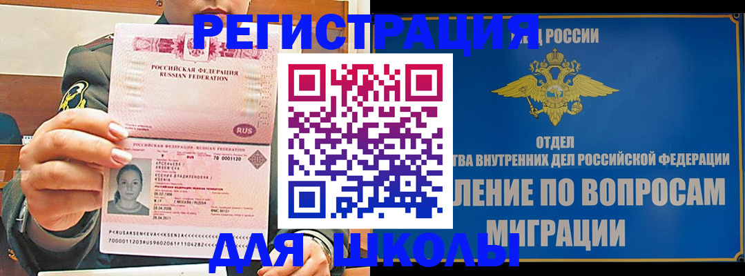 прописка иностранных граждан в Никольском