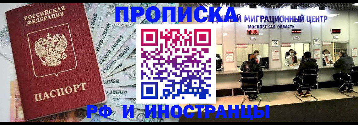где прописаться в Никольском