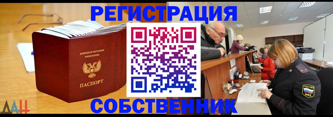 миграционный учет в Никольском